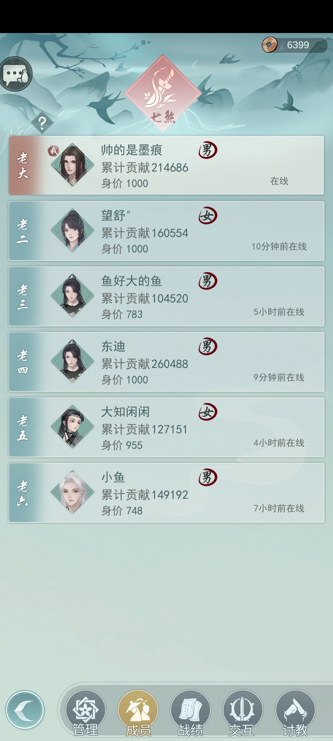 七煞缺1 来个活跃的朋友 1