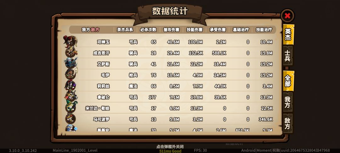 成吉思汗 2