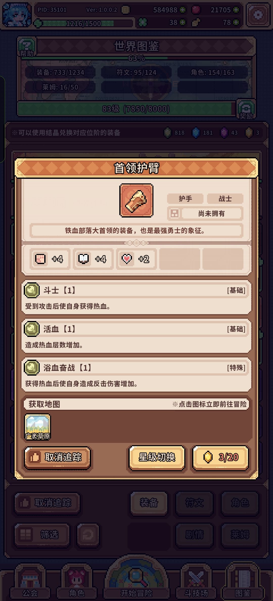 四叶草刷取装备及成就图鉴解锁红装的建议 2