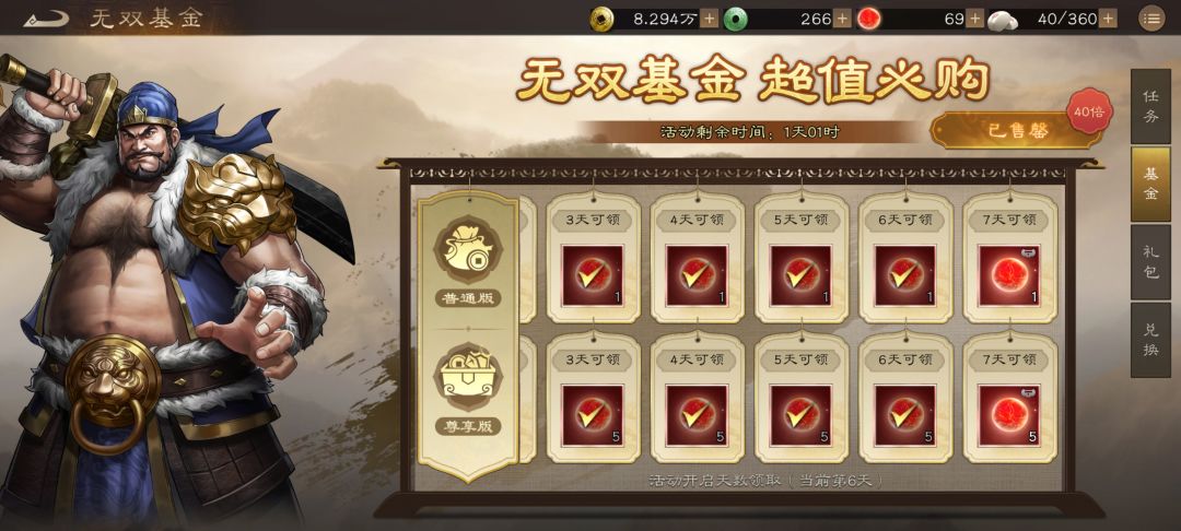 游戏玉璧如何用到刀刃上?(中低氪) 3