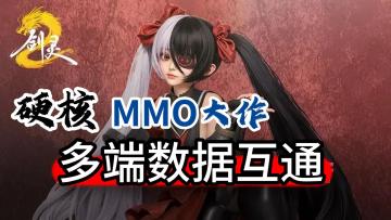 经典IP正统续作！革新无职业限制武器切换玩法！