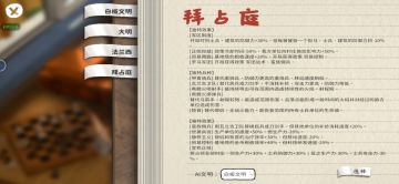 玩具帝国拜占庭自闭思路