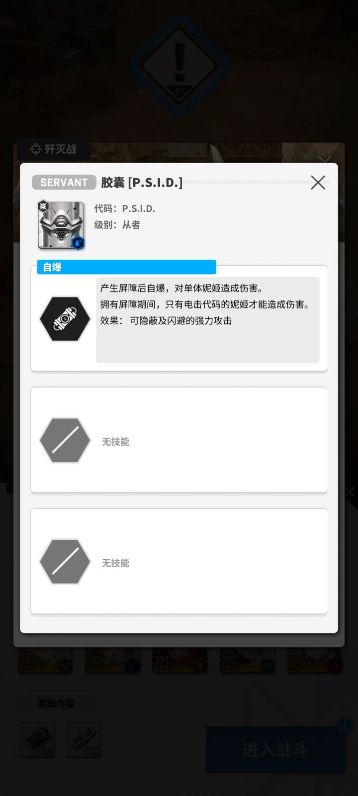 27图也太粪了截图