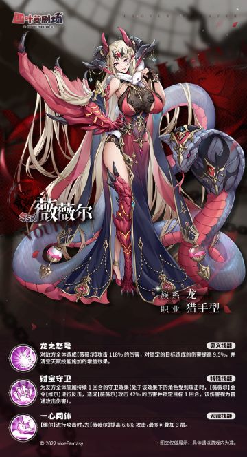 【新演员登记】薇薇尔