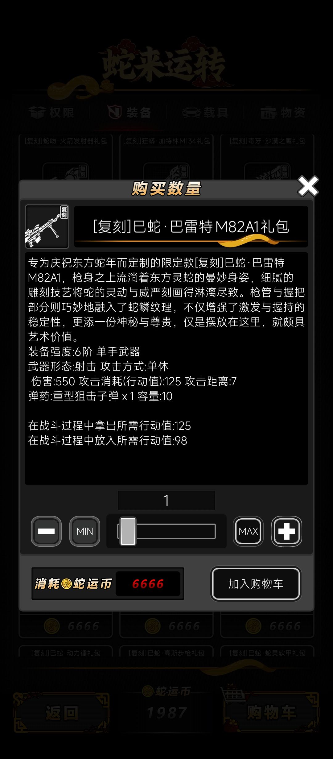 两把狙击枪哪个好使 1