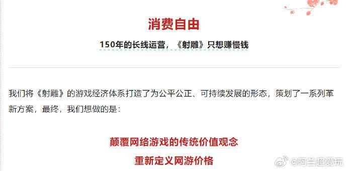 网易武侠MMORPG《射雕》今日关服 2