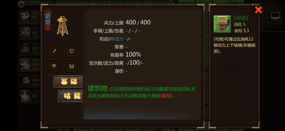 更新后箭塔没有攻击次数 3