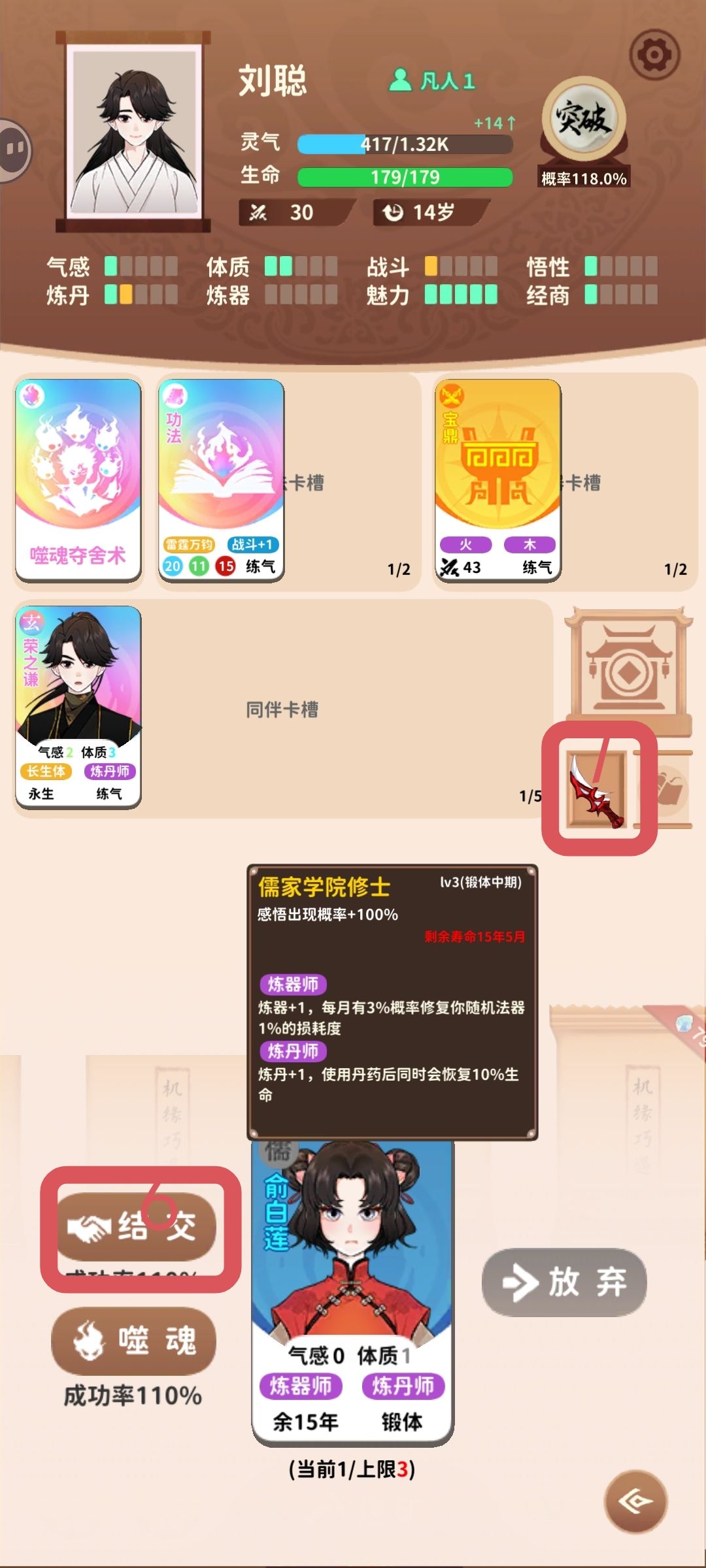 T0夺舍流开局攻略 2