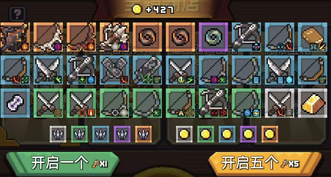 元气骑士前传最新兑换码 3
