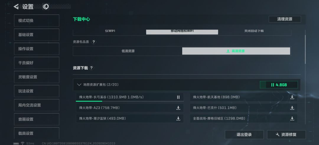 这下载速度是固定的吗? 1