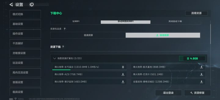 这下载速度是固定的吗?截图