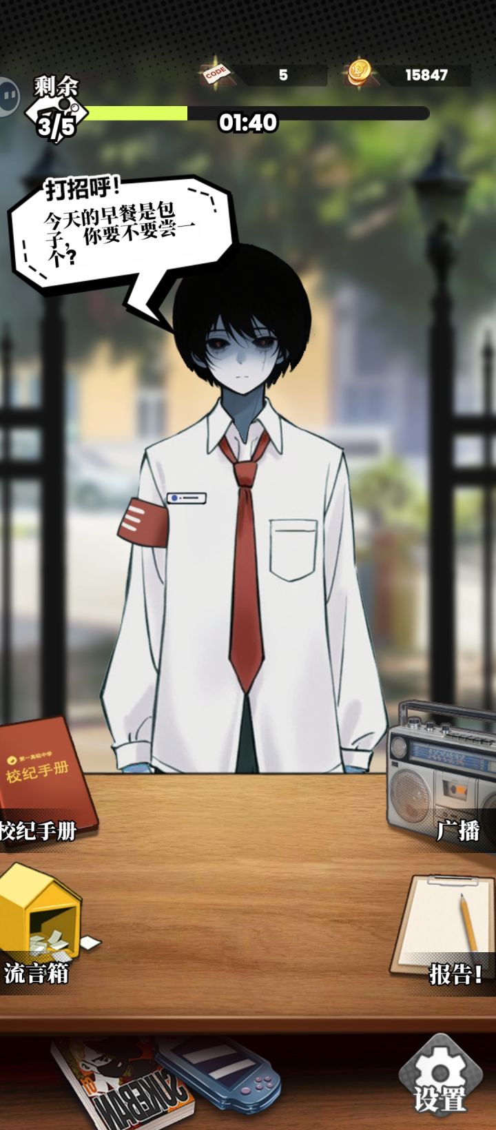 阴湿男鬼👻截图