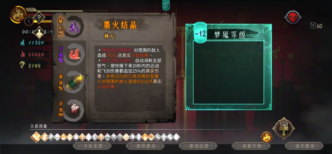 响指流又失败了,问题出在哪里啊 1