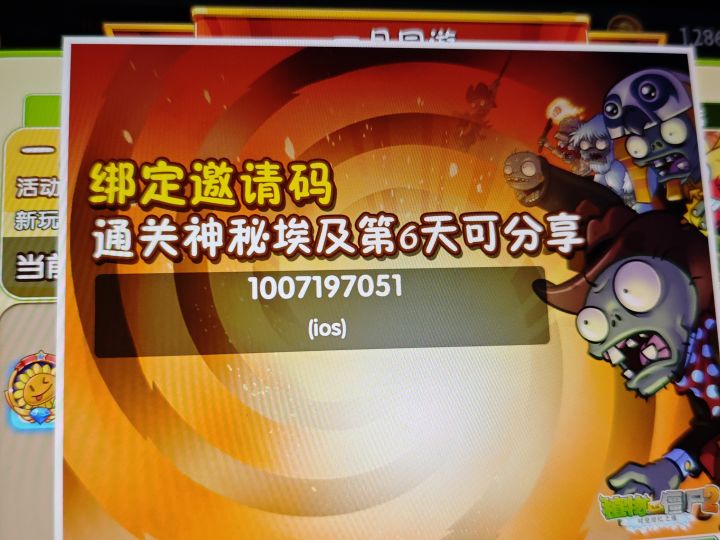 ios一月同游求组队,求大佬拉截图