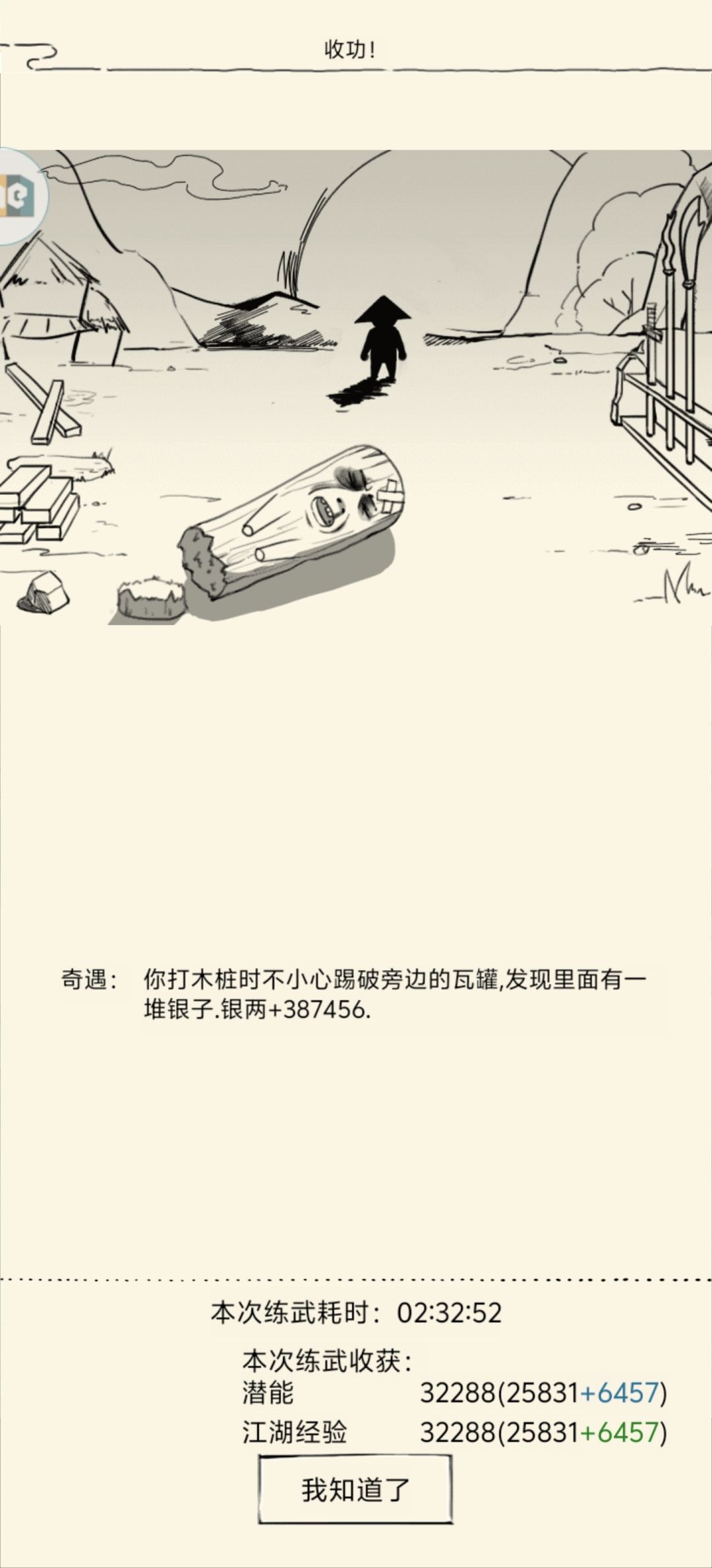 桩血记录贴 10