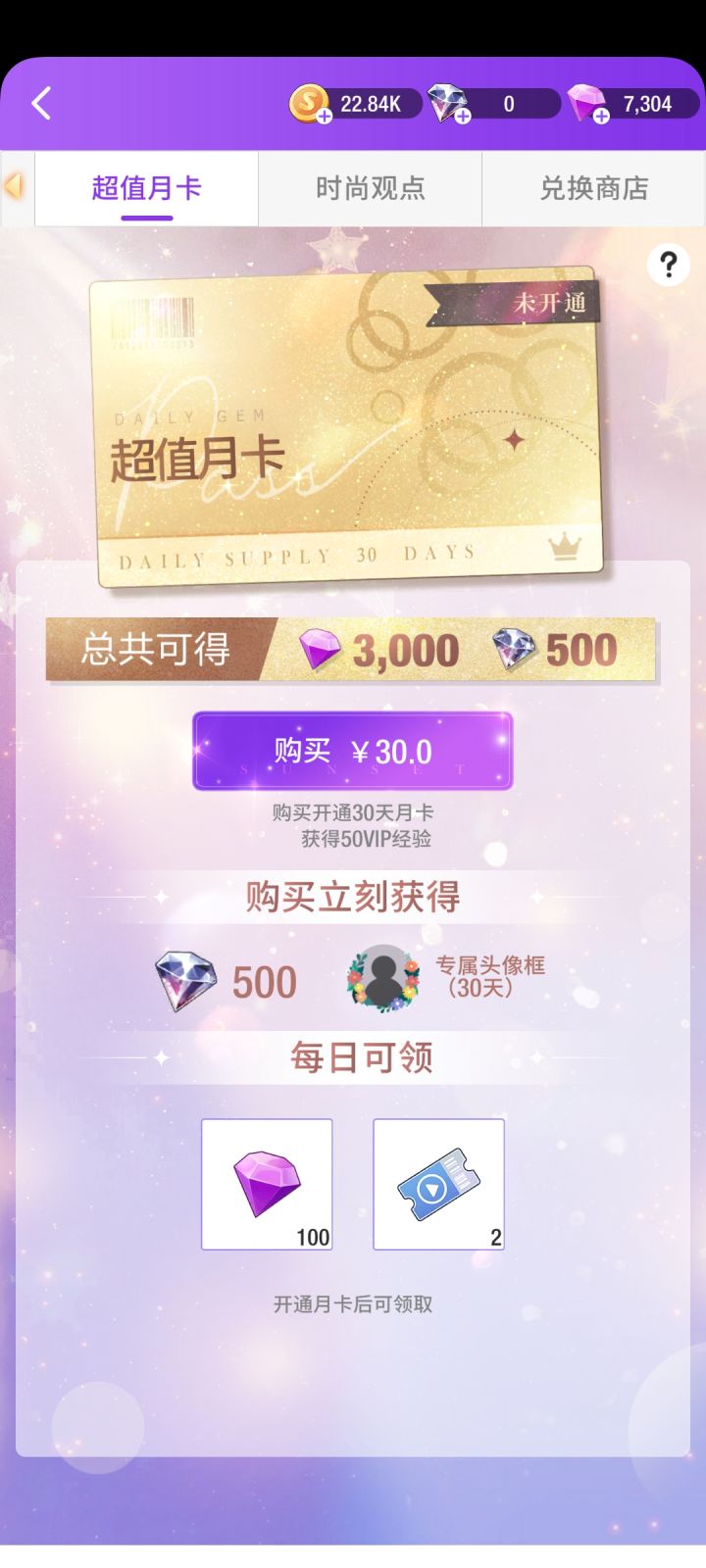 这游戏物价真的好贵截图