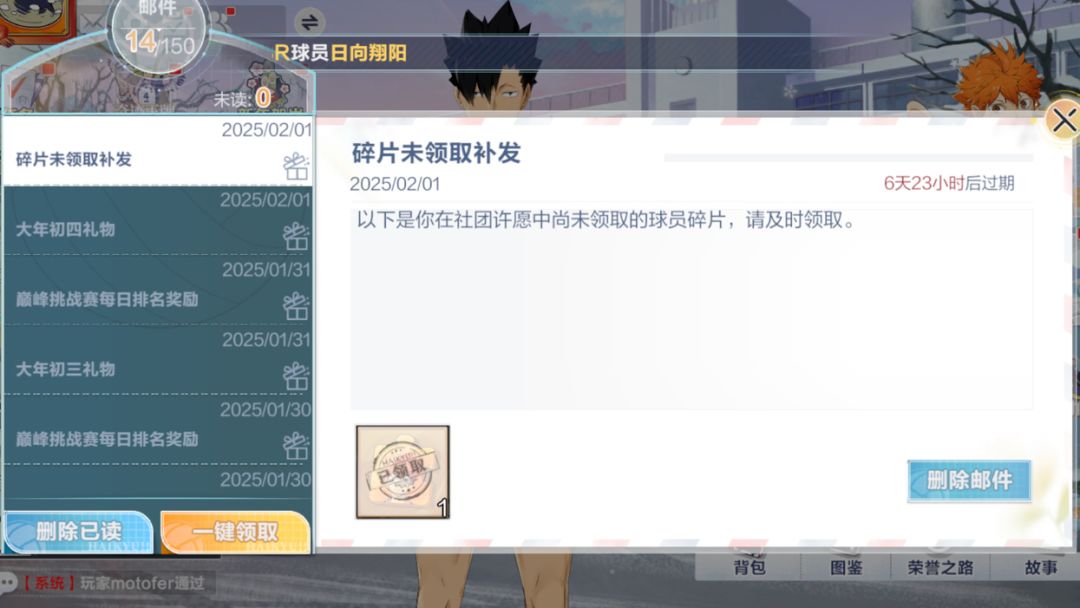 有人送我碎片啦! 1
