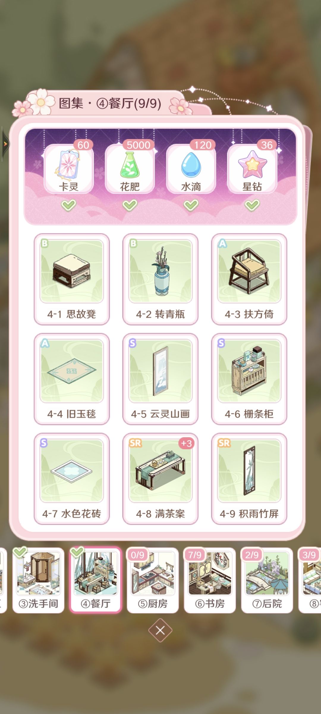 互换卡,要换的dd,留下id号 1