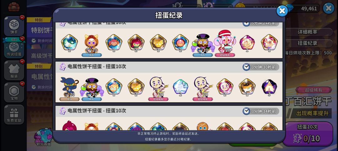 感觉新池子爆率很高 2