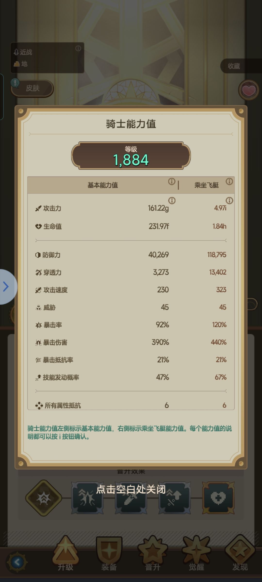 6元玩了4个月终于过了97的绿龙 3