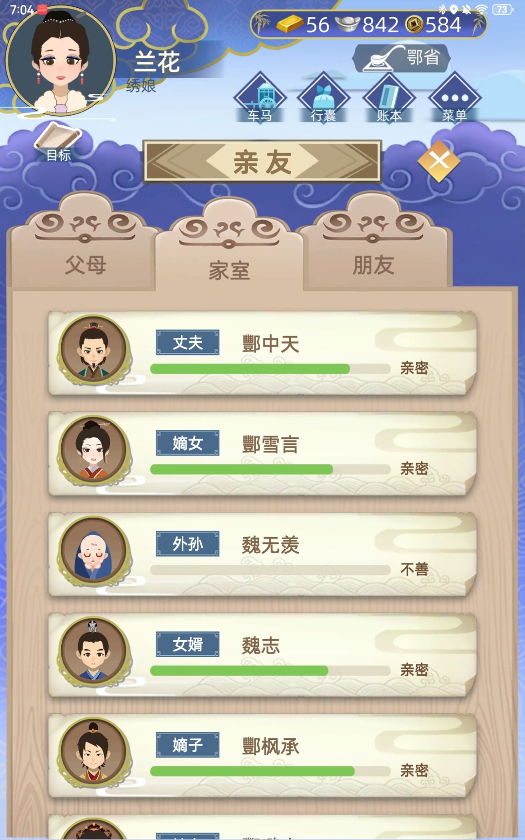外孙是魏无羡! 1