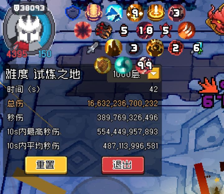 黑骑伤害好低啊截图