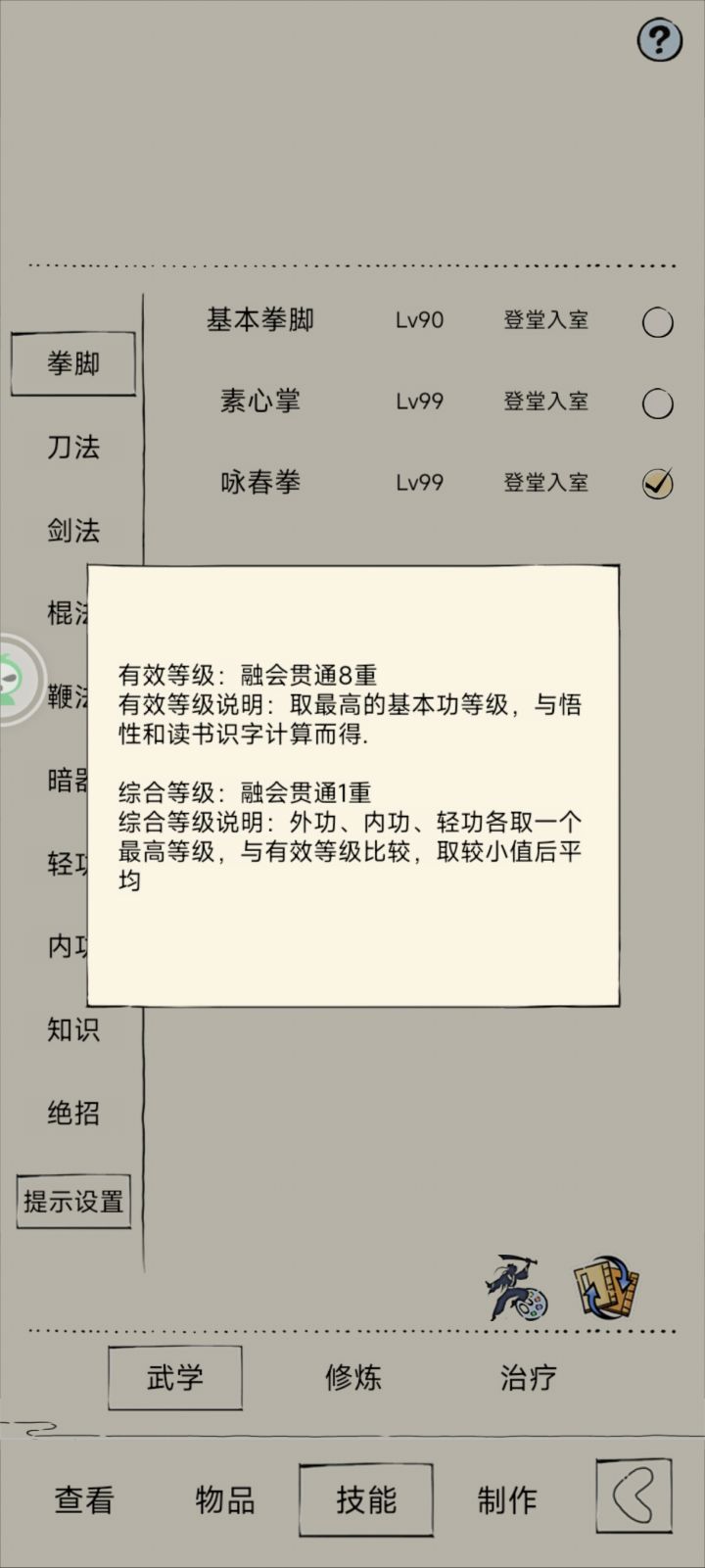 萌新综融躺地狱了截图