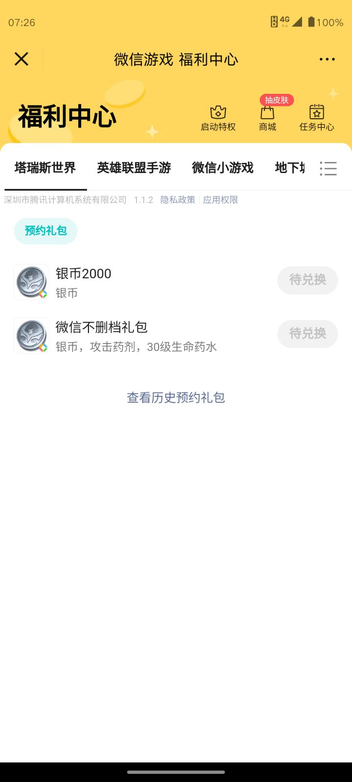求助！截图