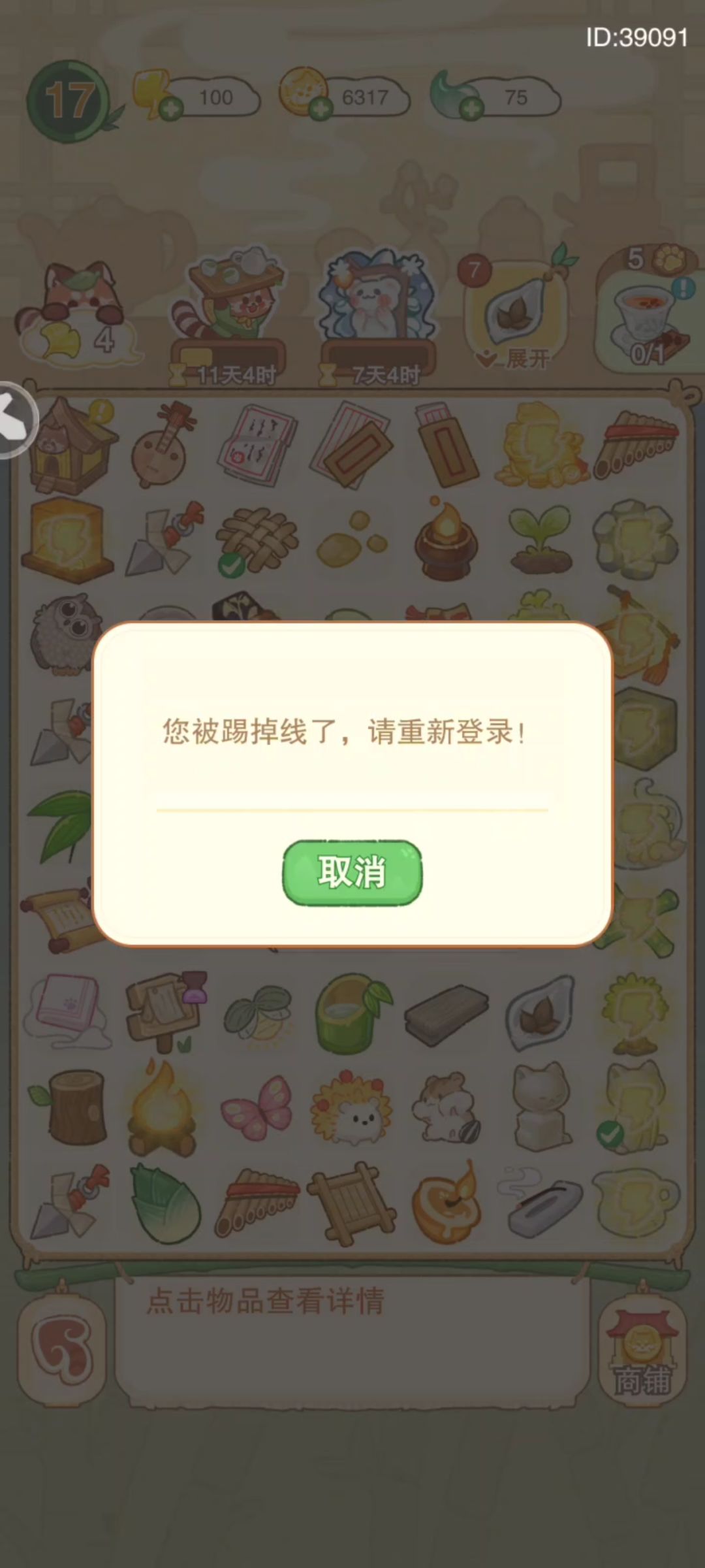 bug合集 3