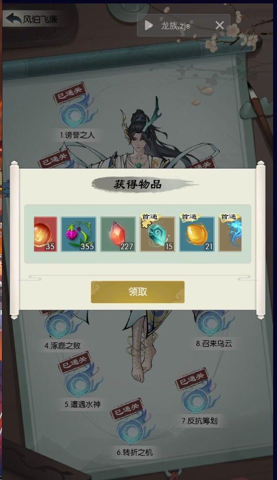 风伯通关留念 1