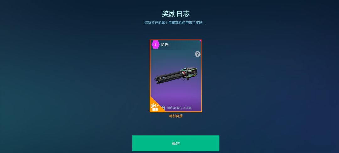 我的抽奖奖励哪去了? 1
