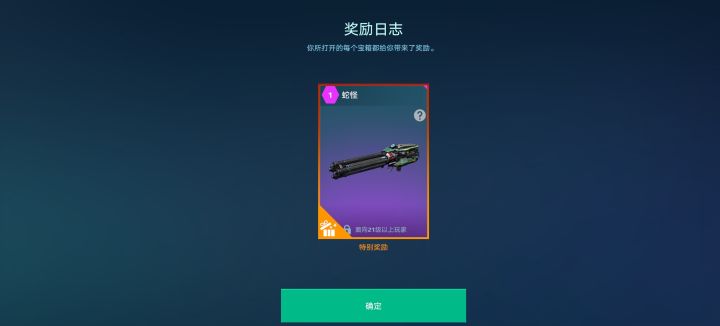 我的抽奖奖励哪去了？截图