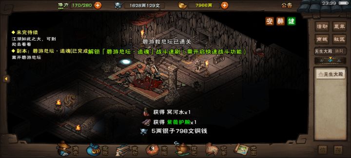 记录贴，碧游总坛追魂截图