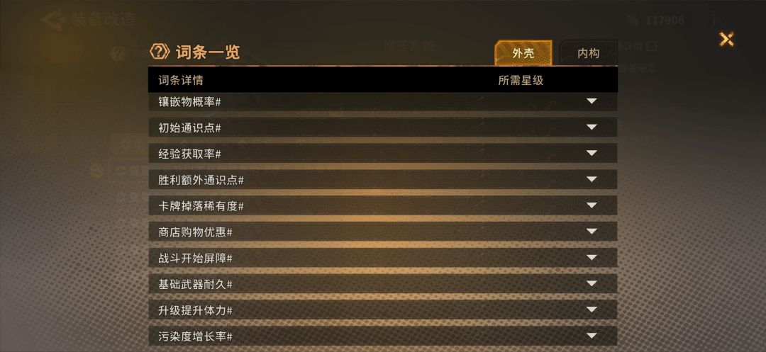 完美装备培养教程(5楼还有) 3