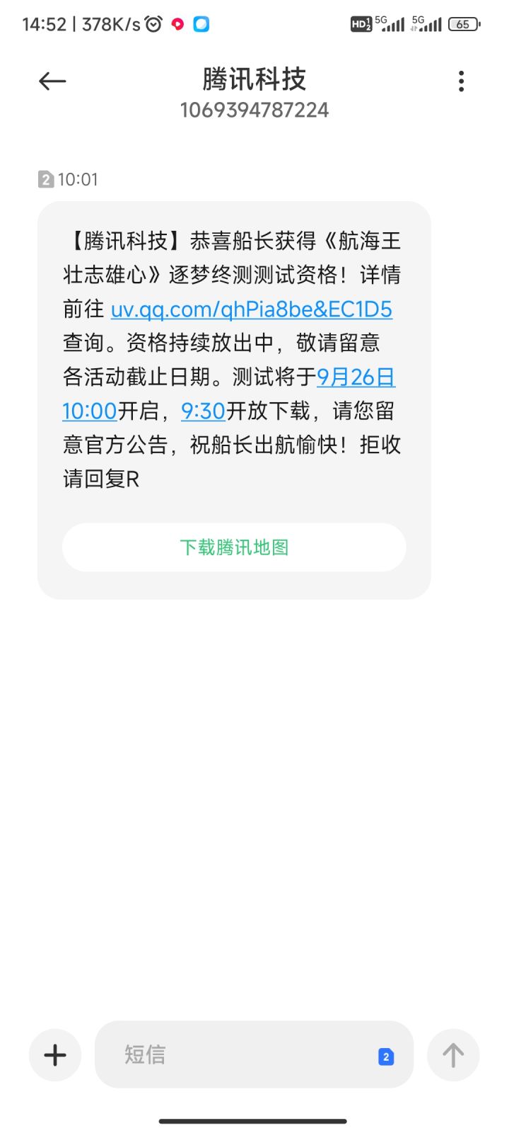 查询不到，到底有没有啊？[心动小镇_震惊][心动小镇_震惊][心动小镇_震惊]截图