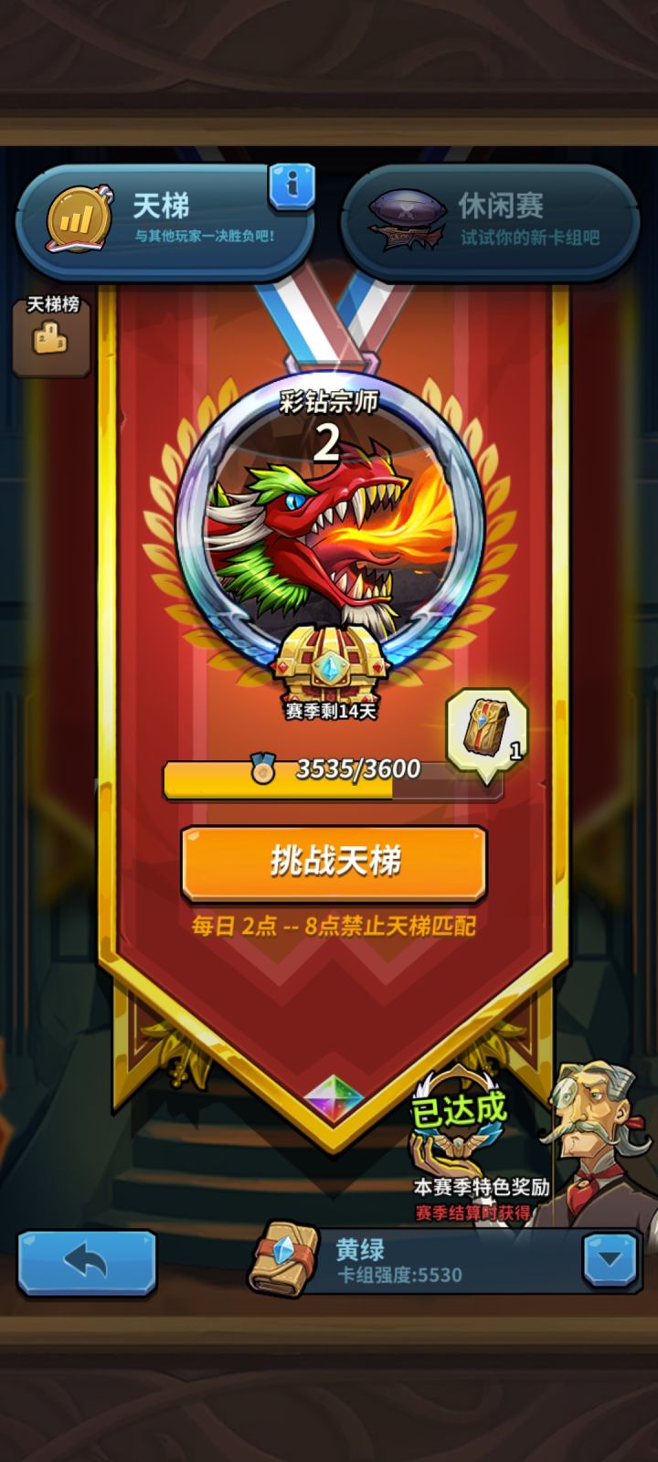 各位帮帮忙看看卡组,改进一下截图