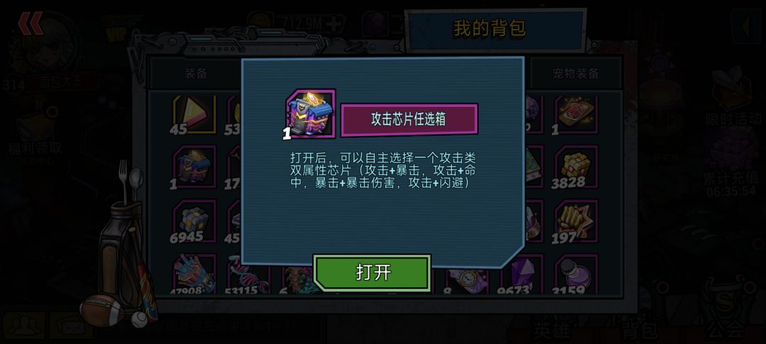 芯片选什么能提升战力 3