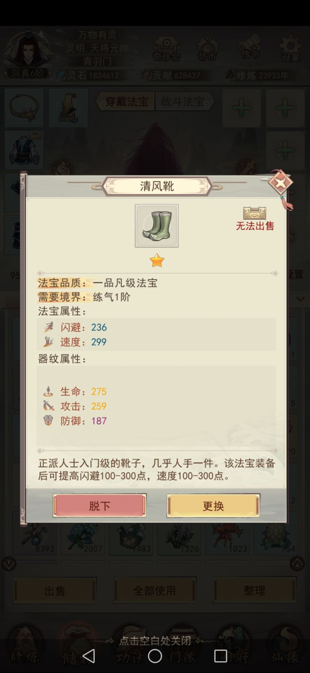 这个鞋子可以吗?还需要刷出金防吗? 1