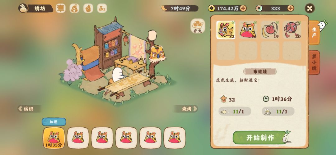 弃坑一年半之重生我在桃源每天100订单 2