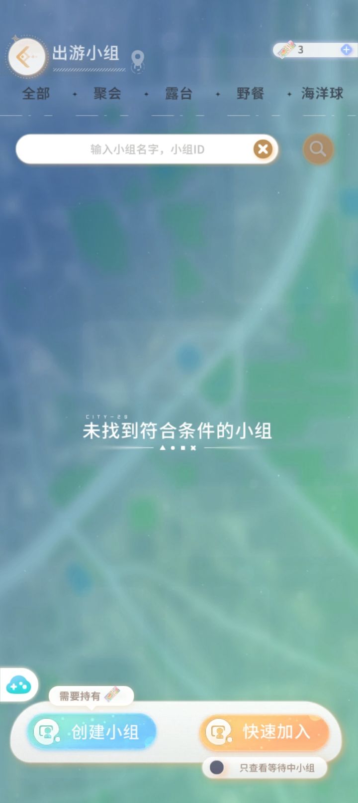 出游小组有啥用啊 1