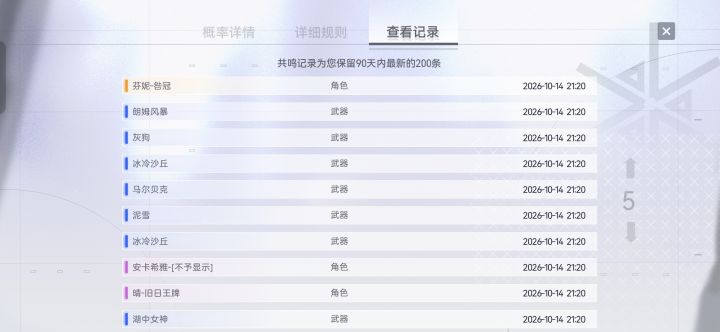 纪念一下截图