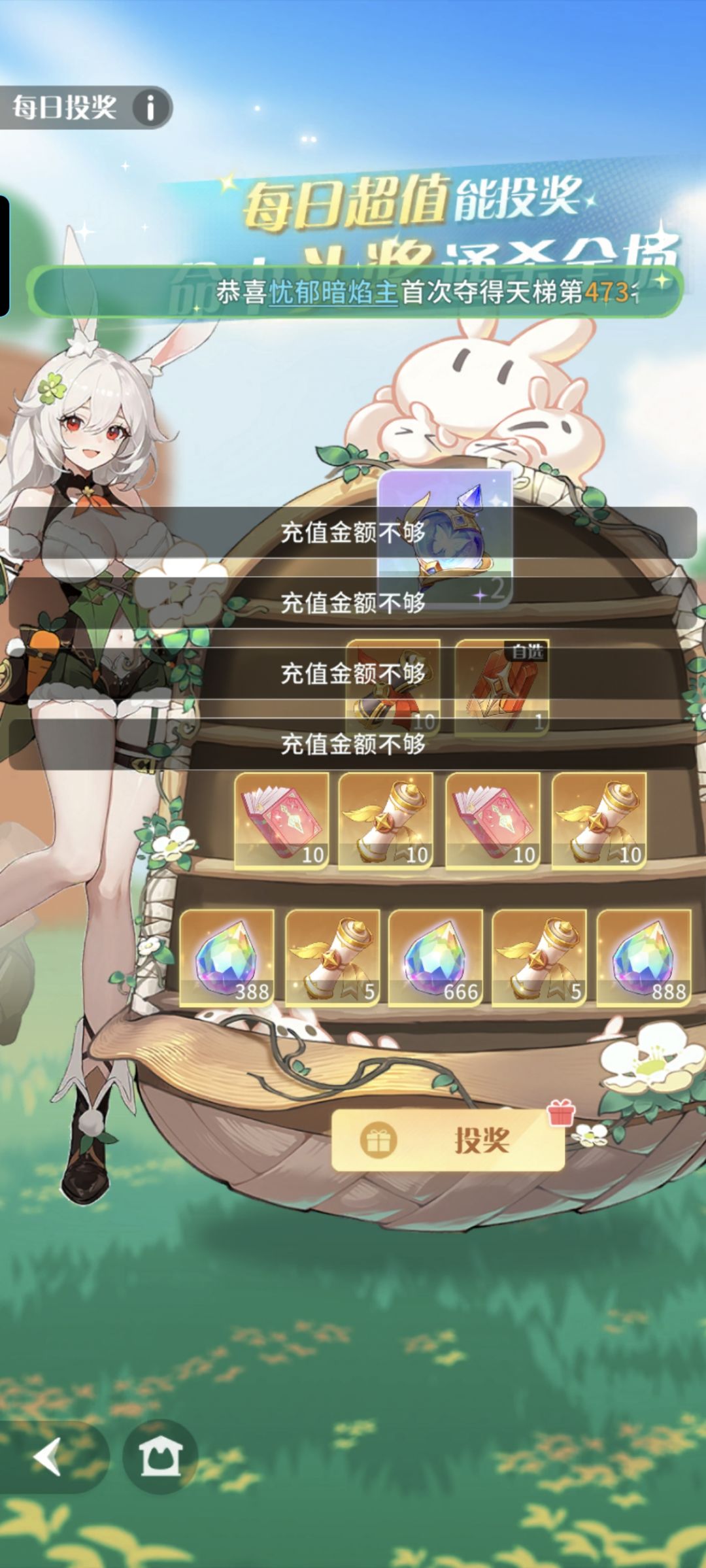 BUG反映客服不给补偿 2