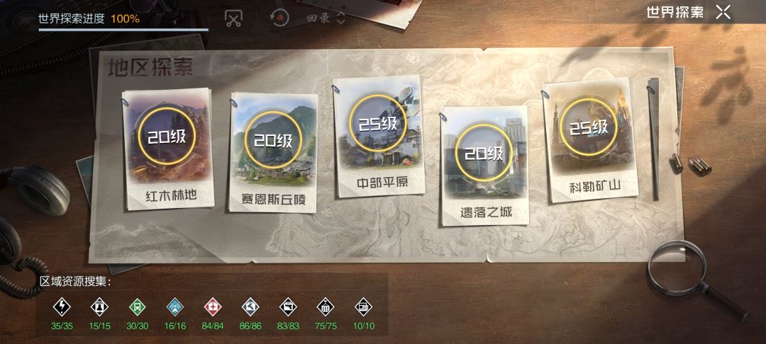 再见了,拿枪的传奇 3