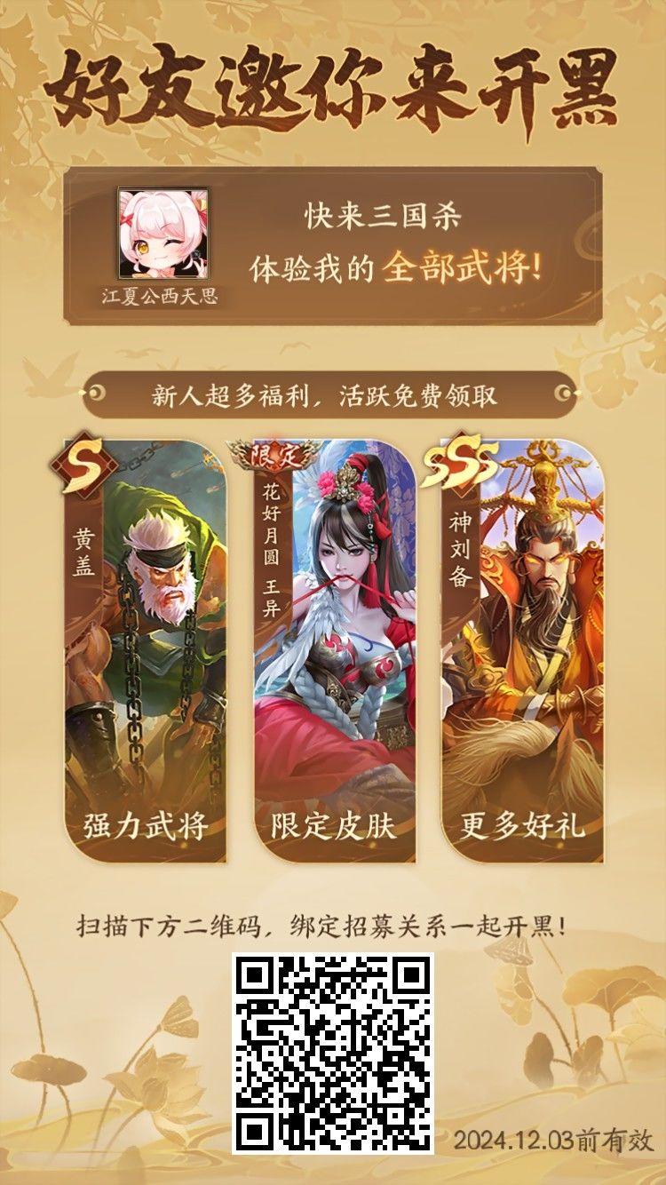 欢迎新玩家! 2