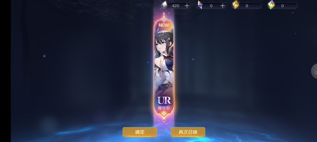 吃满保底 2
