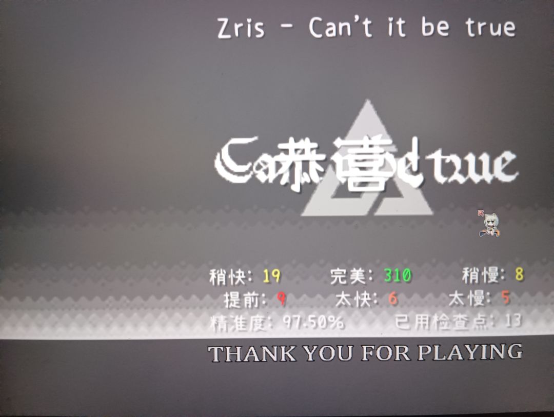 终于过了,打的好艰难啊qwq 2
