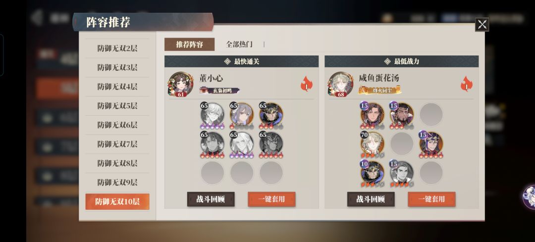 这人开挂了?61级通关了无双 2