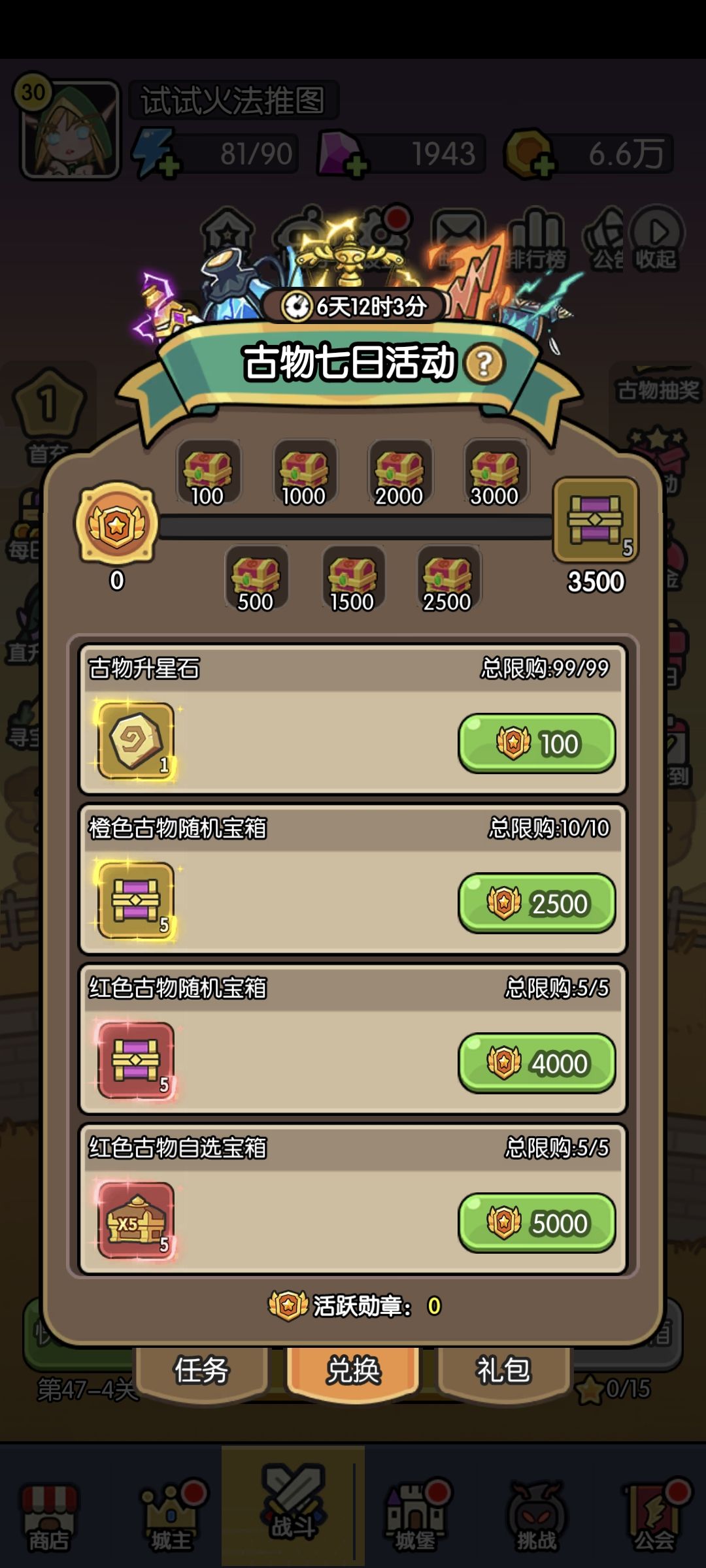 游戏嘴脸 2