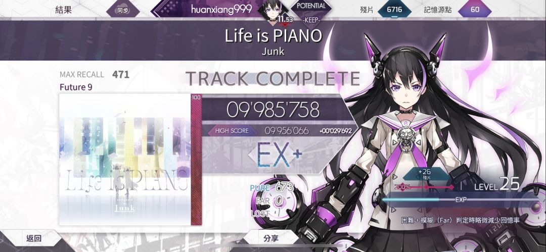 玩音游要啸着玩,哈哈哈 8
