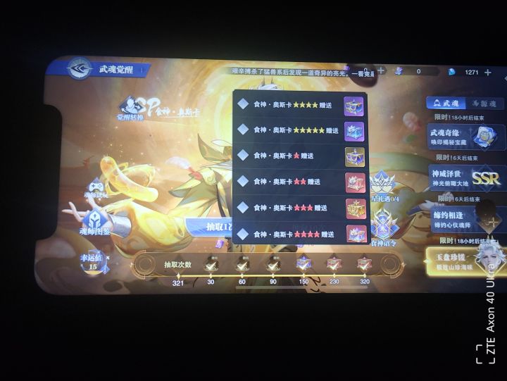 sp食神截图